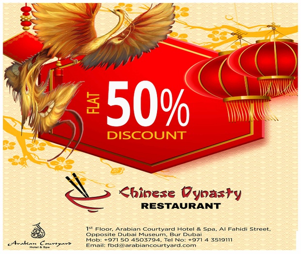 Chinese dynasty restaurant 阿拉伯庭院水疗酒店 酒店和水療中心 迪拜酋长国 Chinese dynasty restaurant 阿拉伯庭院水疗酒店 酒店和水療中心 迪拜酋长国